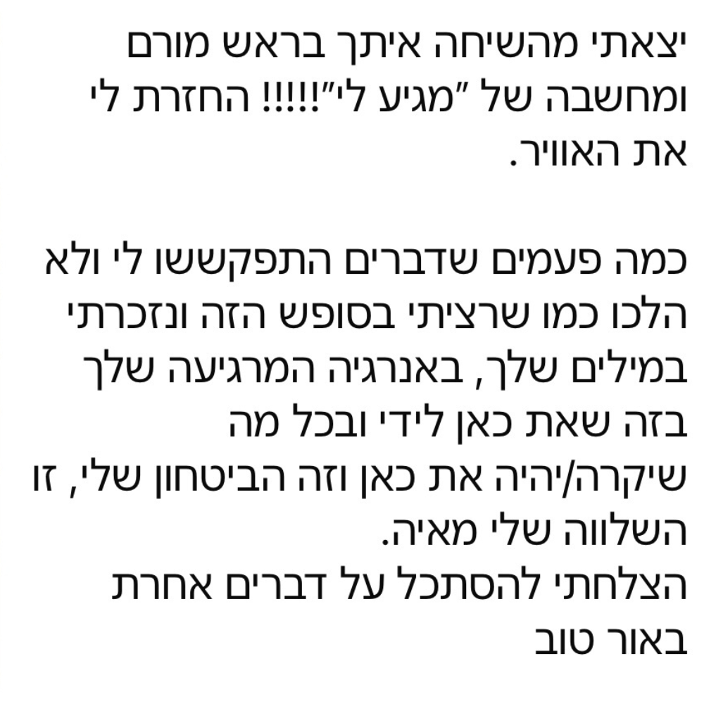 ביקורת לקוחה