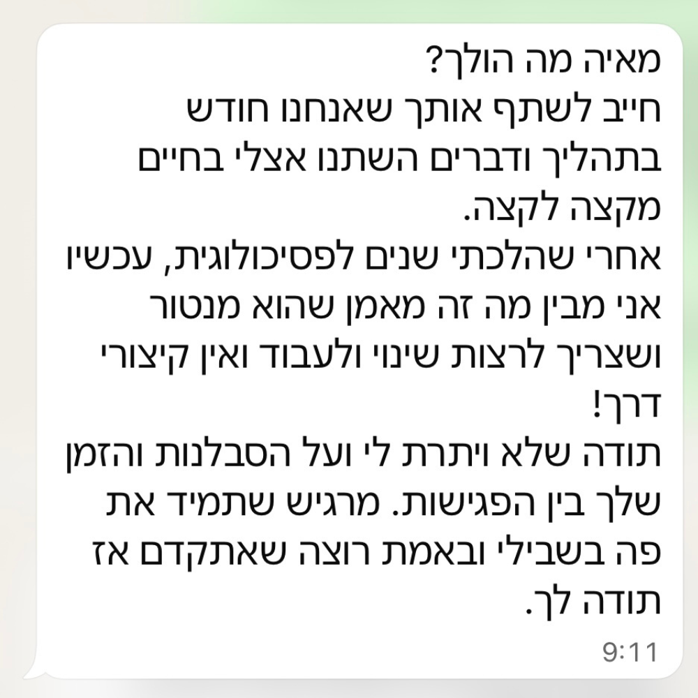 ביקורת לקוחה