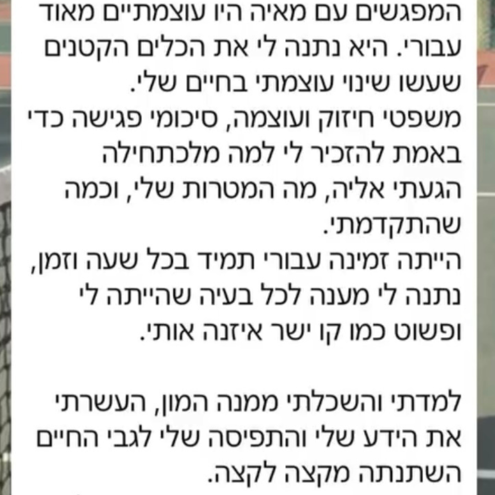 ביקורת לקוחה